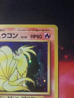 Pokemon Ninetales Feunard Wizards No.038 Base Set Rare Holo - Japanese Jpn - Image 5