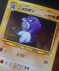 Pokemon Tartard Polywrath No.062 Neo Discovery Wizards - Japanese Jpn - Image 3