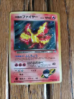 Rocket's Moltres Gym leader's stadium G1 Jap #146 NM 1996 pocket Monster Pokemon - Image 1