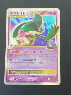 JAPANESE POKEMON GALLADE LV.X 009/018 1ST ULTRA RARE PLATINIUM DECK GALLAME-G/VG - Image 1