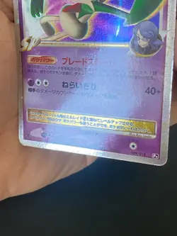 JAPANESE POKEMON GALLADE LV.X 009/018 1ST ULTRA RARE PLATINIUM DECK GALLAME-G/VG - Image 4