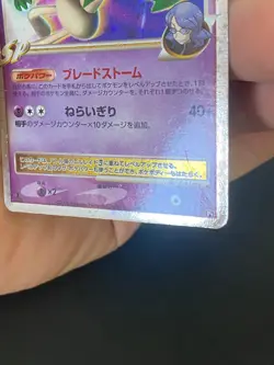 JAPANESE POKEMON GALLADE LV.X 009/018 1ST ULTRA RARE PLATINIUM DECK GALLAME-G/VG - Image 5