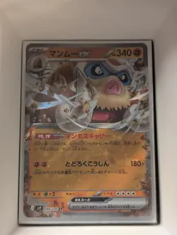 Mamoswine EX 046/100 Double Rare Battle Partners Pokemon Japanese Near Mint - Image 1