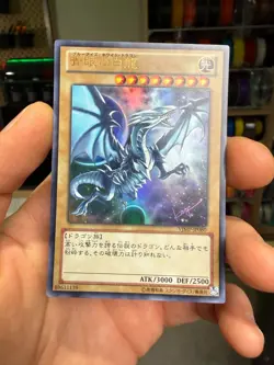 Blue-Eyes White Dragon VJMP-JP080 Ultra Rare Jump 2013 Promo YuGiOh - Image 1