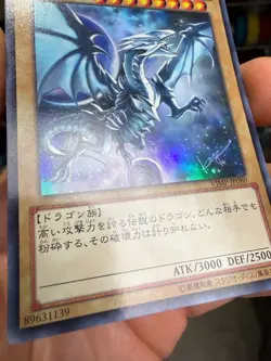 Blue-Eyes White Dragon VJMP-JP080 Ultra Rare Jump 2013 Promo YuGiOh - Image 3