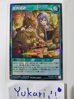 Spiritual Refinement Secret Rare RD/ORP4-JP018 YuGiOh Rush Duel NM - Image 1