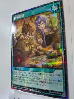 Spiritual Refinement Secret Rare RD/ORP4-JP018 YuGiOh Rush Duel NM - Image 2