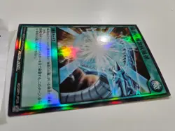 Burst Stream of Destruction (Super Rare) RD/GRP1-JP028 YuGiOh Rush Duel - Image 2