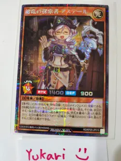 Astel the Clad Dragon Researcher (Secret Rare) RD/KP25-JP018 YuGiOh Rush Duel - Image 1