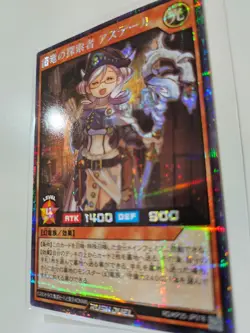 Astel the Clad Dragon Researcher (Secret Rare) RD/KP25-JP018 YuGiOh Rush Duel - Image 2