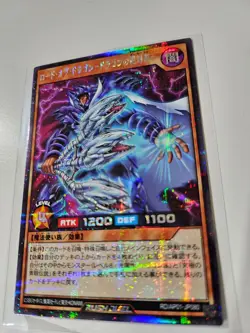 Absolute Lord of D. - Secret Rare RD/AP01-JP080 - YuGiOh Rush Duel - Image 2