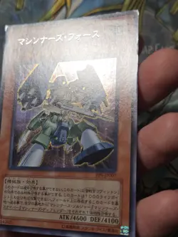 1x Yu-Gi-Oh! JAPAN Machina Force - PP9-JP007 - Secret Rare - MP C - Image 3