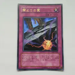 Yugioh Japanese LE8-JP004 Trap of Darkness Ultra - Image 1