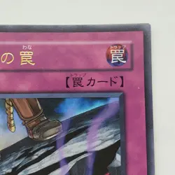 Yugioh Japanese LE8-JP004 Trap of Darkness Ultra - Image 3