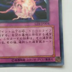 Yugioh Japanese LE8-JP004 Trap of Darkness Ultra - Image 4