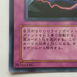 Yugioh Japanese LE8-JP004 Trap of Darkness Ultra - Image 5