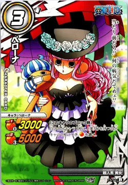 One Piece Miracle Battle Carddass Perona - Image 1