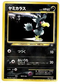 POKEMON JAPANESE MURKROW PROMO TRAINER MAGAZINE CARD 198 - Image 1