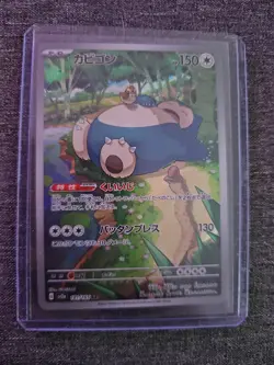 Snorlax AR 181/165 Sv2a: Pokemon Card 151 Holo (Japanese) - Image 1
