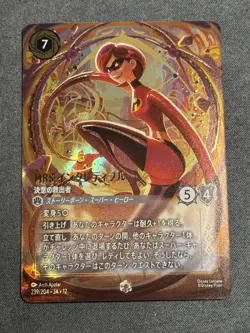 Mrs. Incredible Enchanted WILDS UNKNOWN 239/204 JA 12 Disney Lorcana Japanese。 - Image 1