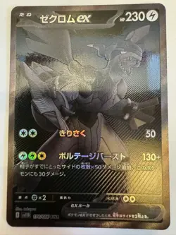 Zekrom ex BWR 174/086 Black Bolt sv11B Pokemon Card Japanese 2025 NM from Japan - Image 1