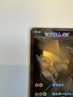 Zekrom ex BWR 174/086 Black Bolt sv11B Pokemon Card Japanese 2025 NM from Japan - Image 3