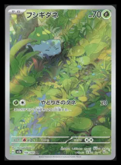 Bulbasaur Art Rare SV2a: Pokemon Card 151 166/165 NM - Image 1