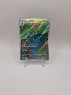 Pokemon TCG Ivysaur Scarlet & Violet 151 Card 167/165 Japanese - Image 1