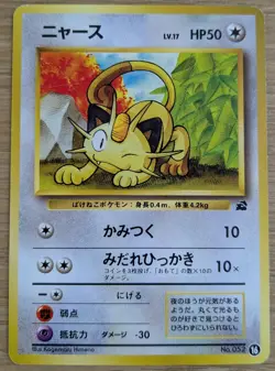 Intro Pack Bulbasaur Deck: Meowth Pokemon Card Japanese No.052 From Japan - Image 1
