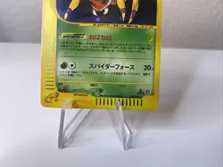 Pokemon PSA 2002 Ariados Japanese Aquapolis Town No Map Holo Card #009/092 - Image 4