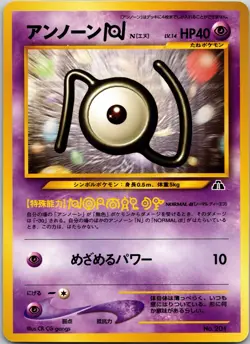 Unown N 201 Neo Premium File Japanese Pokemon Card TCG - Image 1