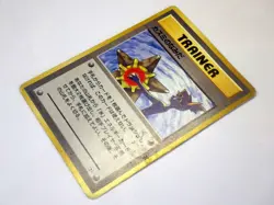 Banned Art Japan Pokemon Cards Game Misty's Tears Magmortar Sabrina's Gaze Jynx - Image 3