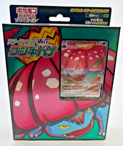 Pokemon Cards - SEALED Vmax Starter Deck Box - Venusaur - Japanese - Image 1