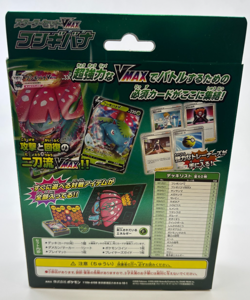 Pokemon Cards - SEALED Vmax Starter Deck Box - Venusaur - Japanese - Image 3