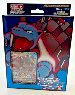 Pokemon Cards - SEALED Vmax Starter Deck Box - Blastoise - Japanese - Image 1