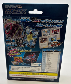Pokemon Cards - SEALED Vmax Starter Deck Box - Blastoise - Japanese - Image 3
