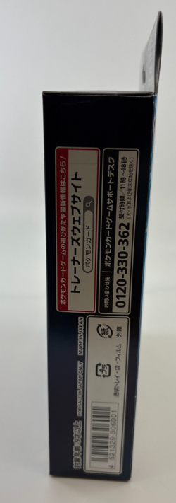 Pokemon Cards - SEALED Vmax Starter Deck Box - Blastoise - Japanese - Image 4