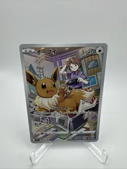 Pokemon Card Bill's Eevee CHR 210/184 S8b Japanese VMAX from Japan - Image 1