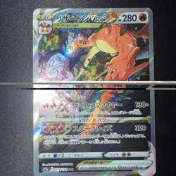 Charizard VSTAR 212/172 Pokemon Card SAR 2022 Universe Japanese 🇯🇵 - Image 1