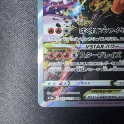 Charizard VSTAR 212/172 Pokemon Card SAR 2022 Universe Japanese 🇯🇵 - Image 3