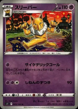 HYPNO 043/100 Japanese TCG Pokemon Card Lost Abyss Near Mint - Image 1