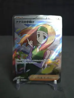 Daisy's Help 198/165 Sv2a: Pokemon Card 151 Holo (Japanese) - Image 1