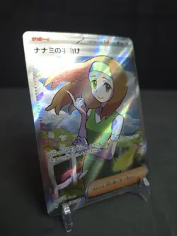 Daisy's Help 198/165 Sv2a: Pokemon Card 151 Holo (Japanese) - Image 2