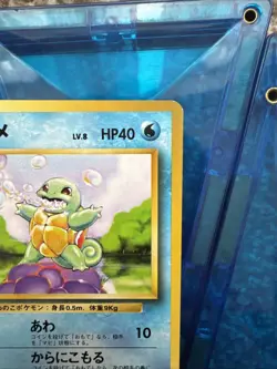 Squirtle Pokemon 1996 Base Set Japanese 007 - Image 3