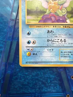 Squirtle Pokemon 1996 Base Set Japanese 007 - Image 4