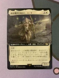 Rosa, Resolute White Mage [EXTENDED ART(JAPANESE)] Final Fantasy MTG NM JP - Image 1
