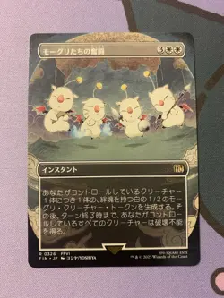 Moogles' Valor [EXTENDED ART(JAPANESE)] Final Fantasy MTG EN JP - Image 1