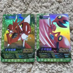 Pokemon Scizor Lot of 2 Holo Super Super Rare (SSR) Pokemon Eif ID Card Chinese - Image 1