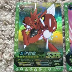 Pokemon Scizor Lot of 2 Holo Super Super Rare (SSR) Pokemon Eif ID Card Chinese - Image 2