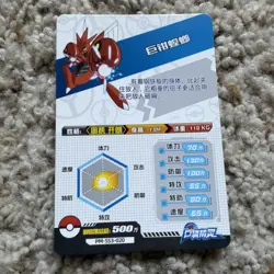 Pokemon Scizor Lot of 2 Holo Super Super Rare (SSR) Pokemon Eif ID Card Chinese - Image 3